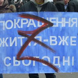 Организаторы обещают перенести митинг на киевский Майдан.