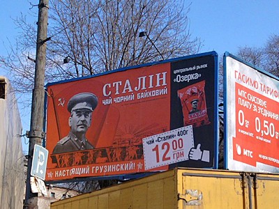 Купить "вождя" можно на Озерке. Фото с сайта kyivpost.ua