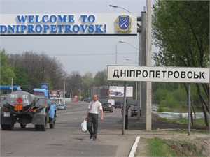 Сначала наш город именовали по-украински  "місто Дніпро-Петровське". Фото с сайта kp.ua 