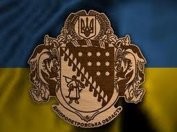 У Днепропетровской области герб есть, осталось придумать гимн. Фото с сайта products.in.ua
