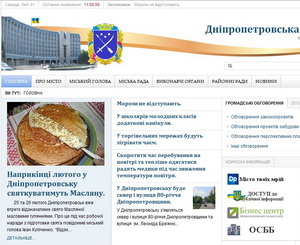 Теперь сайт горсовета выглядит так. Скрин: www2.dniprorada.gov.ua