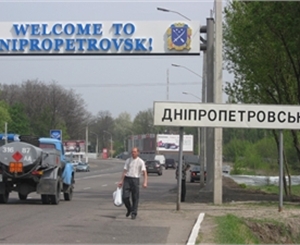 Когда-то наш город именовали по-украински "місто Дніпро-Петровське". Фото с сайта kp.ua