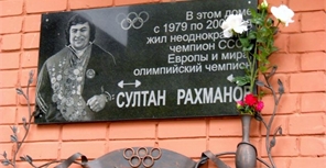 Память знаменитого земляка-спортсмена днепропетровцы почтили мемориальной доской. Фото: ric.ua
