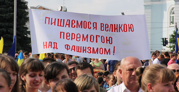 Митинг против фашизма. Фото: zt-rada.gov.ua