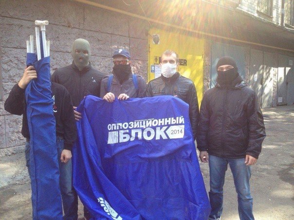 Новость - События - На Днепропетровщине ведется системное противодействие агитации "Оппозиционного блока"