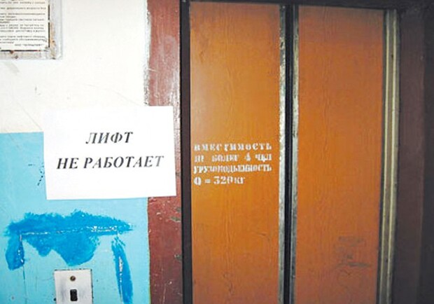 Кто должен ремонтировать лифт – вопрос без ответа. Фото с сайта lenta-ua.net