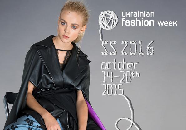 Новость - Досуг и еда - В Украине состоится 37-я Ukrainian Fashion Week