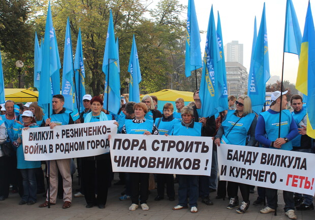 Новость - События - Активисты "Відродження" протестуют против сговора "БПП" и "Оппозиционного блока"