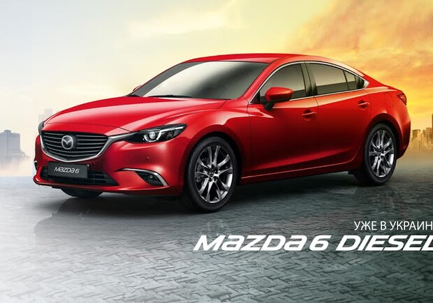 Новость - Транспорт и инфраструктура - Встречайте Mazda 6 Diesel в салоне официального дилера "Аэлита"!
