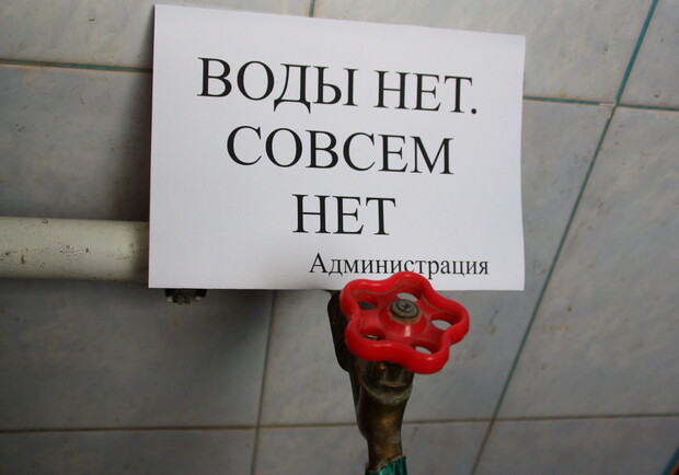 Новость - Коммуналка - Где завтра в Днепре отключат воду: адреса и причины