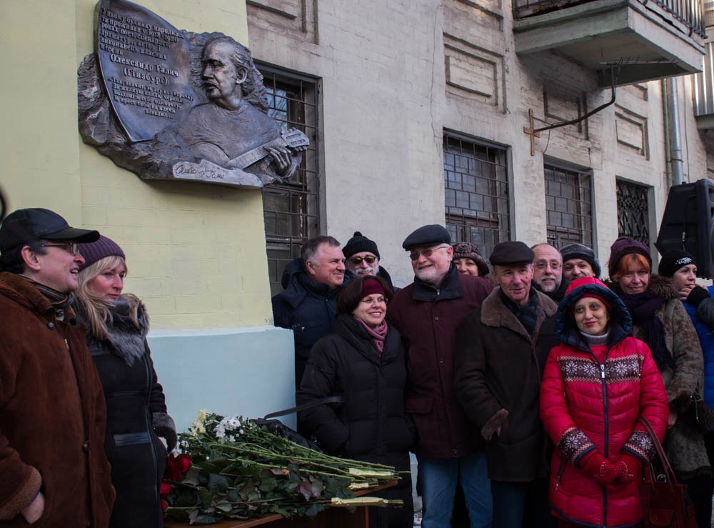 Новость - События - В Днепре открыли мемориальную доску в память Александру Галичу (ФОТО)