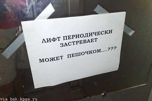 Если лифт не работает - ЖЭК вам не поможет. фото с сайта nnm.ru.