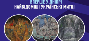 Выставка киевских художников