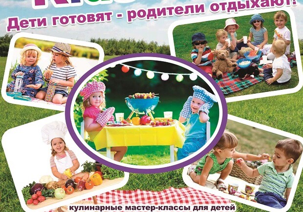 Афиша - Фестивали - Kids FOOD Fest