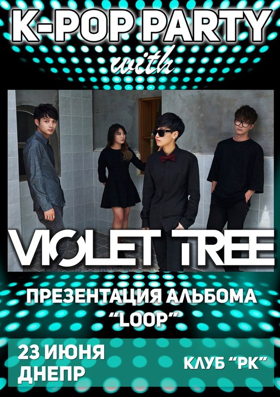 Афиша - Концерты - K-POP PARTY с Violet Tree