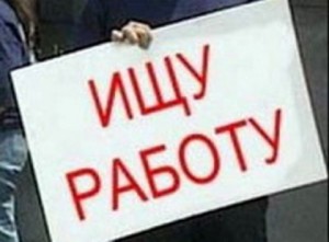 согласно официальным данным статистики, работа есть почти у всех жителей региона. Фото с сайта www.permvelikaya.ru