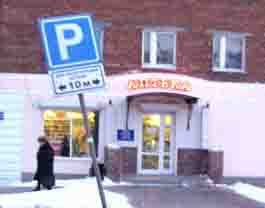 Будет несколько ставок по парковочному сбору
фото с сайта pressa.irk.ru