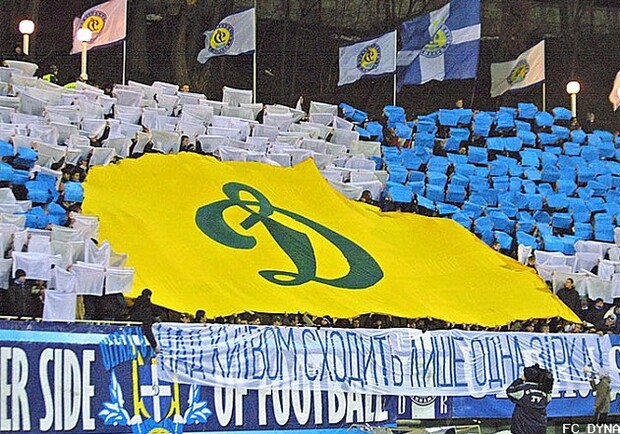 Киевский клуб не привык играть без поддержки. Фото с сайта liveinternet.ru