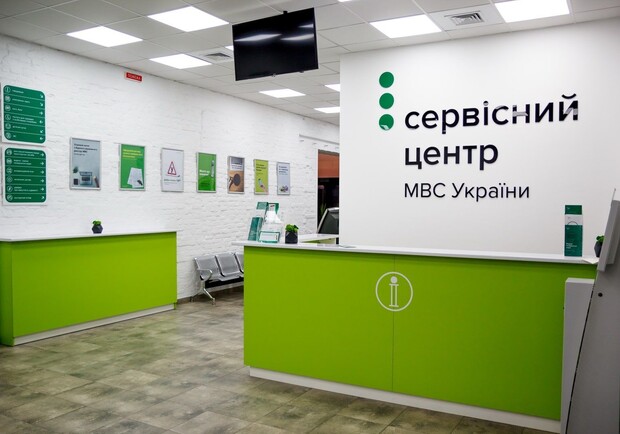 Как в Днепре работают сервисные центры МВД/ фото: vsim.ua