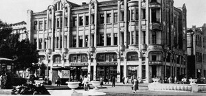 Экскурсия «Бизнесъ по-екатеринославски»