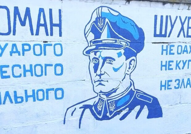 Дубль два: в Днепре восстановили испорченное граффити с портретом Шухевича - фото fb Андрей Кулиш