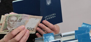 Что изменилось: в Украине вступили в силу новые правила получения пособия по безработице