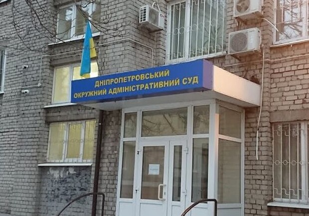 В Днепре у работника суда обнаружили коронавирус/ фото: sud.ua