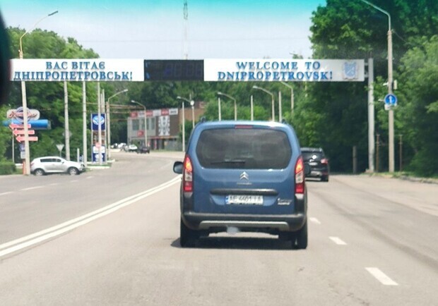 Хоть так: на въезде в город закрасили буквы в слове "Днепропетровск" - фото Анна Покровская