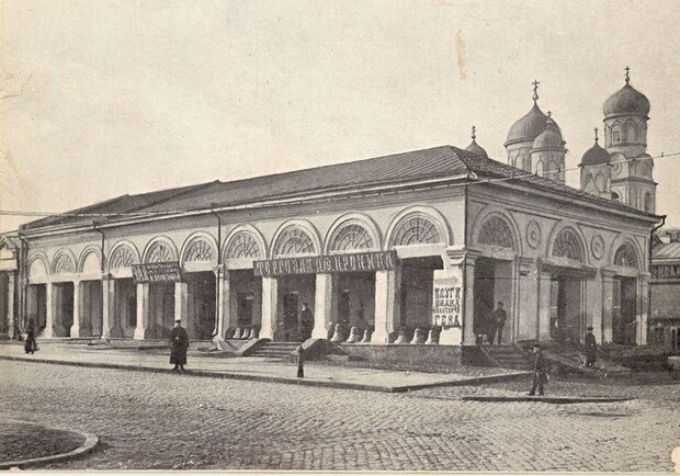 Троицкий рынок был первым базаром в Екатеринославе / фото: fb "Музей истории Днепра"