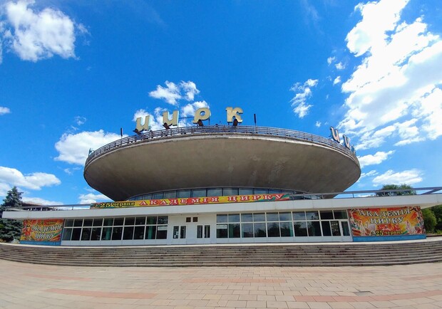 Запорожский цирк вскоре откроется / фото: zaporizhzhia.city