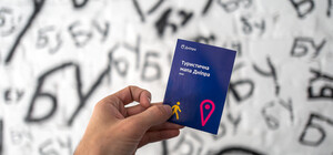 Вот это да: у Днепра появилась собственная туристическая карта