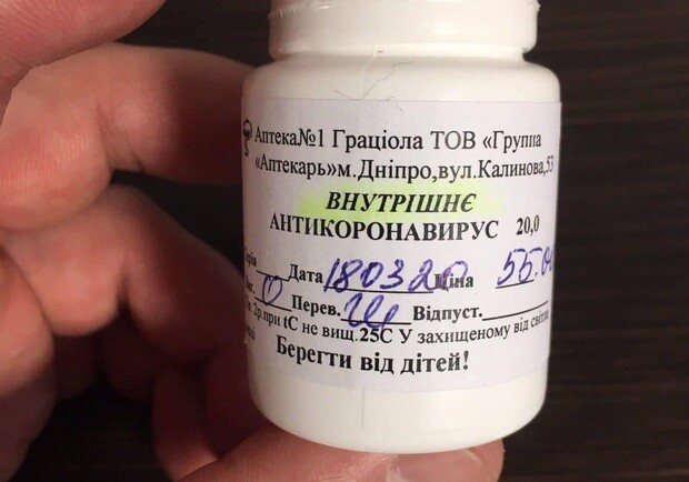 В аптеке Днепра продавали поддельное лекарство от Covid-19 - фото: tyzhden.ua
