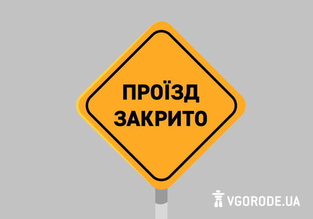 Перекрытие проспекта Яворницкого на полгода: как будет ходить общественный транспорт - фото Вгороде
