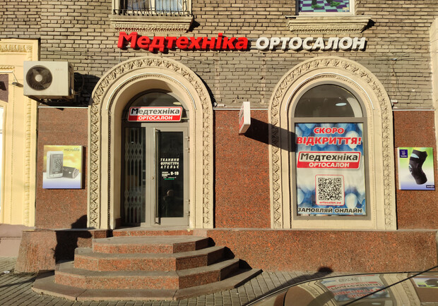 Медтехника Ортосалон в Днепре - фото
