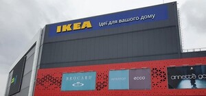 Готовься к шоппингу: IKEA в Киеве откроется уже в феврале