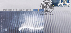 В память о Героях: 