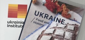 Не просто рецепты: в Украине презентовали книгу о кулинарной дипломатии