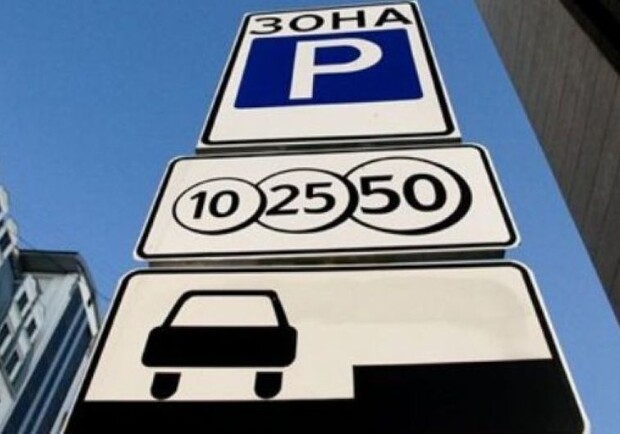 В Днепре поменяют знаки о платной парковке - фото: tsn.ua