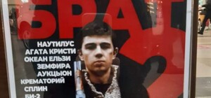 Сдавайте билеты: в Днепре отменили концерт в честь российского фильма 