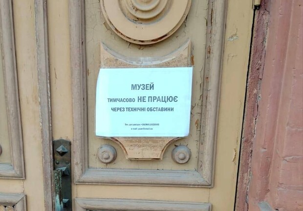 А некому: почему не работает Мемориальный музей имени Яворницкого - фото fb Яна Тимошенко