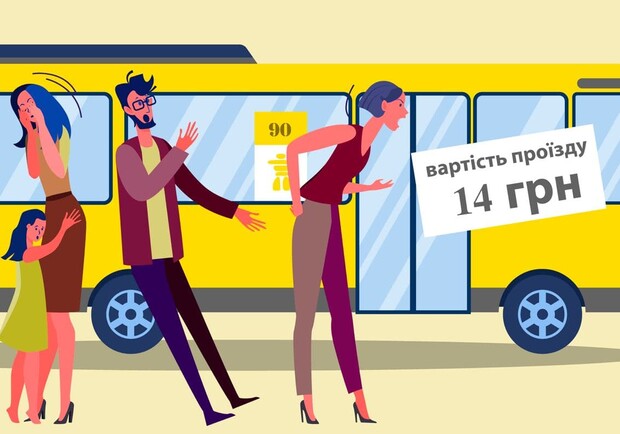 В Днепре повысят стоимость проезда - фото: vgorode.ua