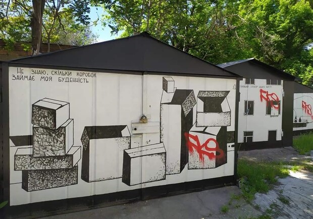 В Днепре изуродовали "галерею гаражных граффити" - фото: fb Дніпро культурний