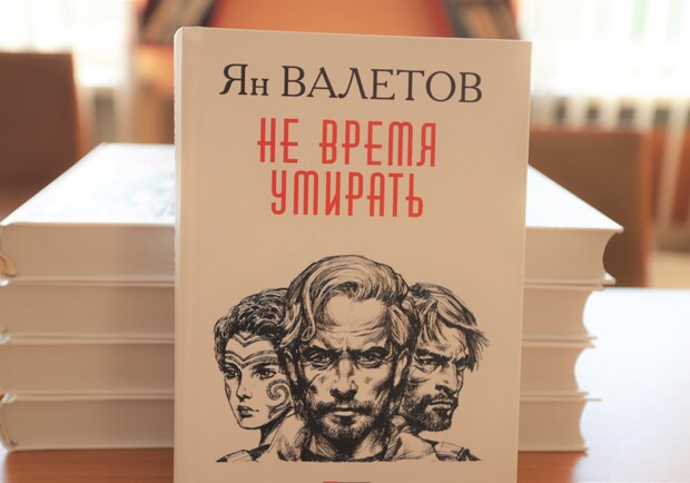 В ДнепрОГА презентовали фантастический роман - фото: adm.dp.gov.ua