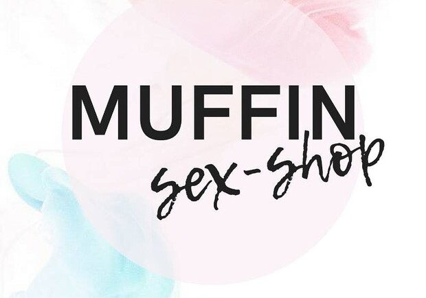 Muffin sexshop - фото
