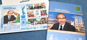 Ко дню рождения Кернеса: в Харькове выпустили памятные марки