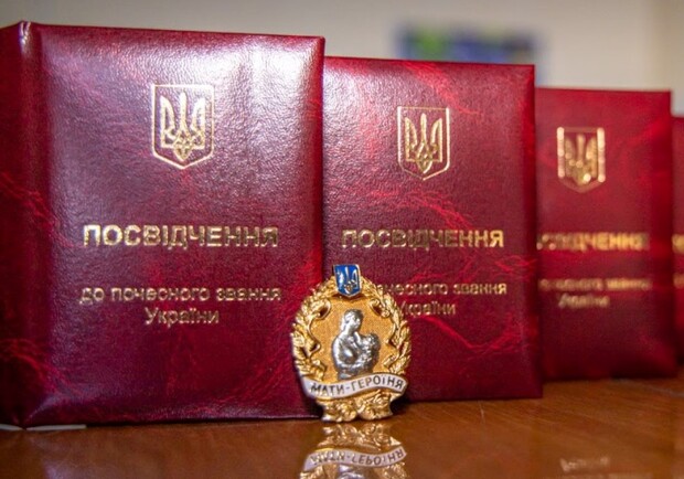 На Днепропетровщине еще 33 женщины получили звание "Мать-героиня" - фото: adm.dp.gov.ua
