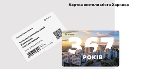 Обычная, студенческая, льготная: стало известно, как будет выглядеть 