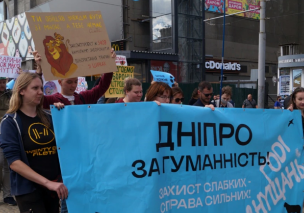 "Довольно издевательств": в центре Днепра прошел марш за права животных - фото: radiosvoboda.org
