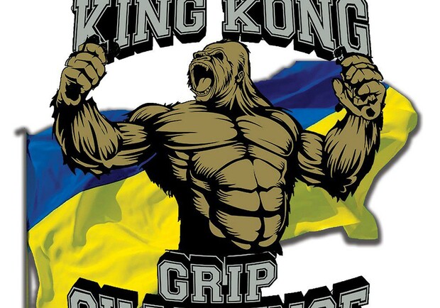 King Kong Grip Challenge - фото