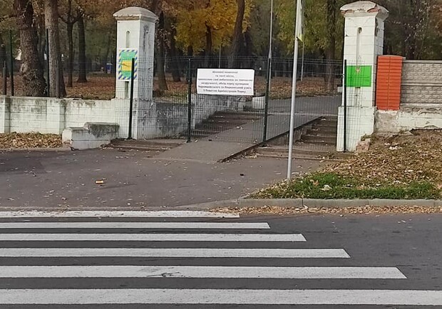 Не пройти: на входах в Севастопольский парк поставили заборы - фото: facebook.com/dmr.parks